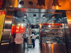 门面-义顺牛奶公司(新马路老店)