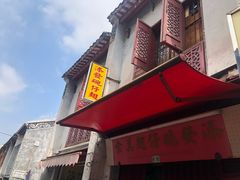 门面-添發碗仔翅美食