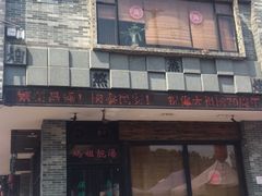 门面-味可道美食坊(福基路店)