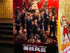 -中影国际影城(兰生大厦CINITY LED店)