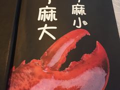 -玖食龙虾主题餐厅