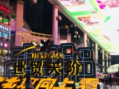 -SOHO尚都