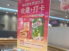 -海底捞火锅(步步高新天地店)