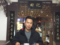 -田记宫廷奶酪