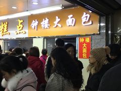 等位区-钟楼大面包