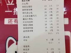 账单-點無缺茶楼·海鲜酒家(世博店)