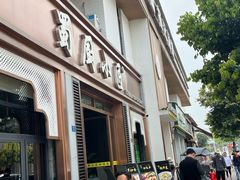 -蜀厨小匠·民间川菜(犀浦店)