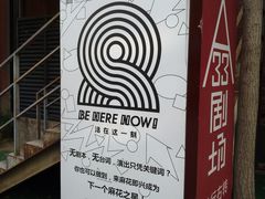 -新华1949文化金融创新产业园-停车场