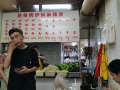 -曹宝林砂锅麻辣烫(星光路店)