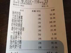 -扬州狮子楼·非遗淮扬菜(总店)