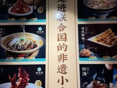 -老淮滨-蚌埠非遗小吃(淮河路店)