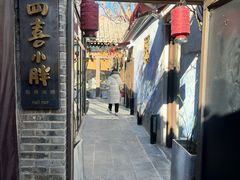 -四喜小胖·北京涮肉(五道营店)