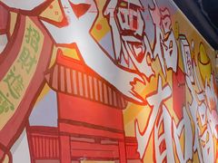 -友德福.老字号粤菜.广州地标融合美食(荔湾路店)