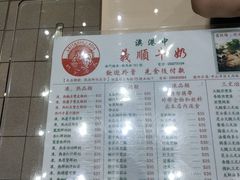 -义顺牛奶公司(新马路老店)