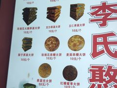 -李氏憨粑粑(官渡古镇店)