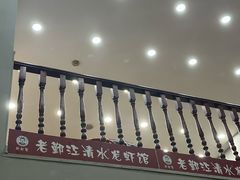 -老鄞江清水龙虾•赵赵家(江北店)