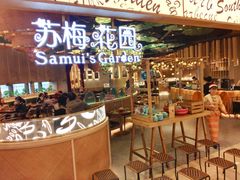 门面-苏梅花园(群星城店)