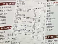 -林记潮牛·牛肉火锅(上马墩店)