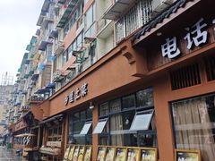 -六合居·明厨亮灶餐厅(成双大道店)