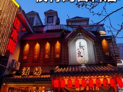 -鸟泉居酒屋·烧鸟·酒馆(百子湾店)