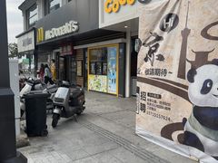 -麦当劳(临顿路店)