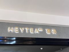 -喜茶(深圳万象城黑金店)