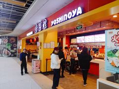 门面-吉野家(锦辉商城黄河路店)