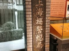-上海公安博物馆
