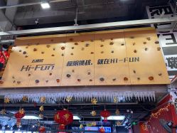 -嗨翻Hi-Fun竞技主题乐园·蹦床团建生日聚会(五棵松华熙店)