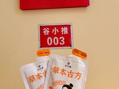 -谷小推·按摩·茶饮·社交(茂业店)