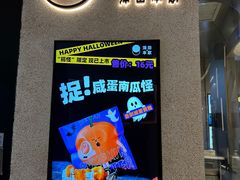 -泽田本家·铜锣烧(环贸店)