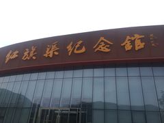 -红旗渠纪念馆