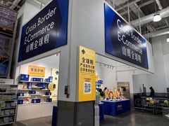 -山姆会员商店(亦庄创意生活广场店)