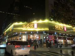 -杨爱珍大排档(龙游店)