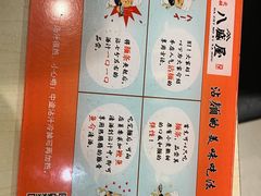 -八盛屋·沾面(集美万达店)