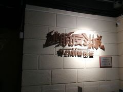 -逃脱反斗城沉浸剧情密室(北京路店)