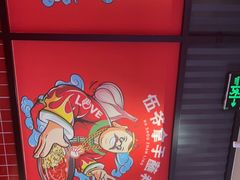 -辣伍爺·冒菜(乐淘里店)
