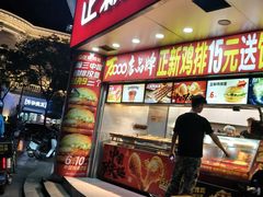 -正新鸡排·炸鸡烧烤(江宁路店)
