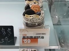 -卷们·现制生日蛋糕·蓝风车动物奶油(金源店)