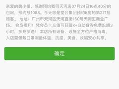 -堂会·KTV·自助餐·团建聚会(天河店)