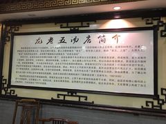 -龙老五汤店(站前西路店)