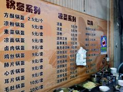 菜单-盔盔仔方酥锅盔(什字上街店)