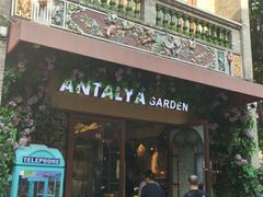 门面-Antalya安塔利亚土耳其餐厅(猎德店)