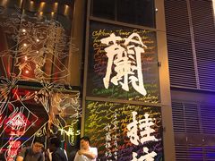 -兰桂坊
