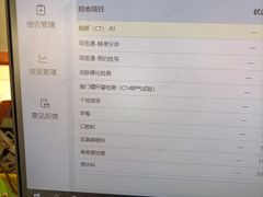 -爱康卓悦体检中心(九座花园分院)