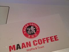 iphone_upload_pic-漫咖啡MAANCOFFEE(人大店)