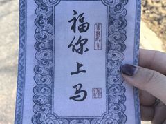-北京凤凰岭