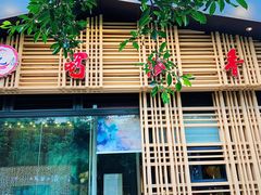 门面-蜀九香火锅(玉林店)