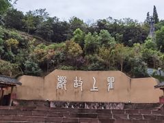 -海窝子古镇