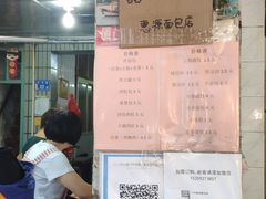 门面-惠源面包店(开禾路店)